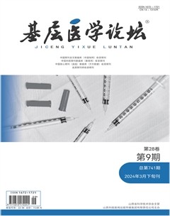 基层医学论坛