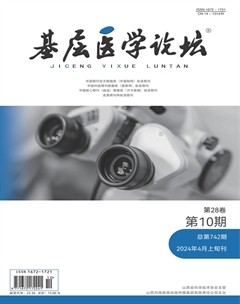 基层医学论坛