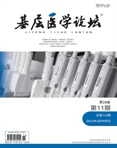 基层医学论坛