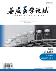基层医学论坛