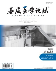 基层医学论坛
