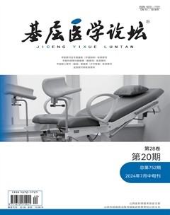 基层医学论坛