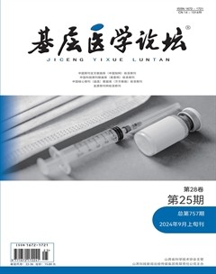 基层医学论坛