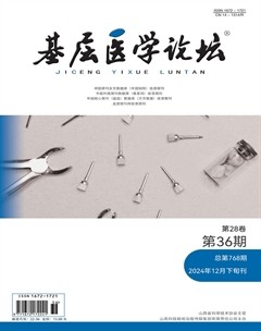 基层医学论坛