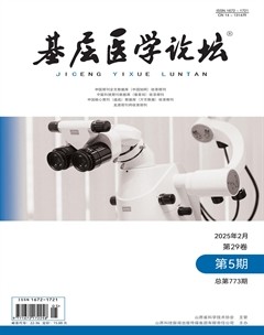 基层医学论坛