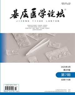 基层医学论坛