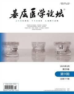 基层医学论坛
