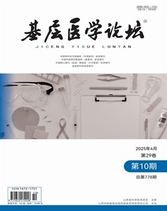 基层医学论坛
