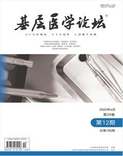 基层医学论坛