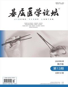 基层医学论坛