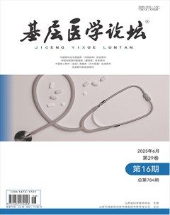 基层医学论坛