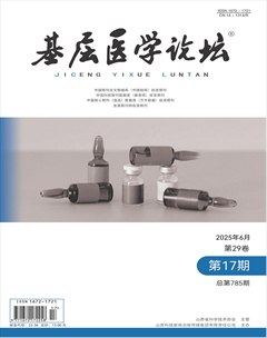 基层医学论坛