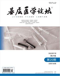 基層醫(yī)學(xué)論壇