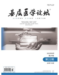 基层医学论坛