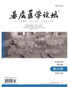 基层医学论坛