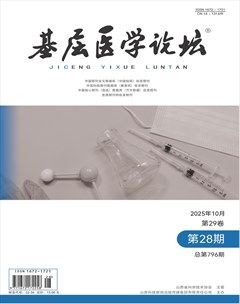 基层医学论坛