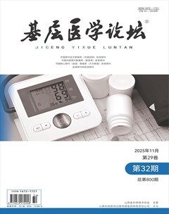 基层医学论坛