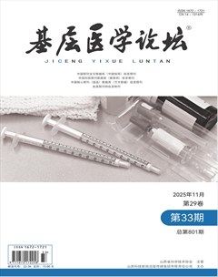 基层医学论坛