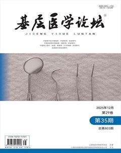 基层医学论坛