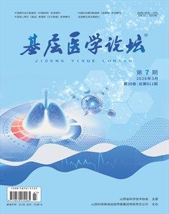 基层医学论坛