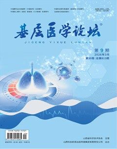 基层医学论坛