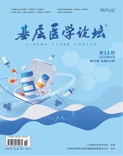 基层医学论坛