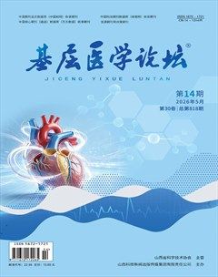 基层医学论坛