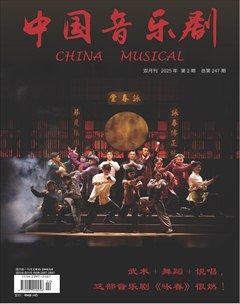 中国音乐剧