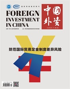 中國外資