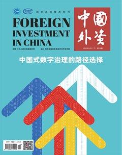 中國外資