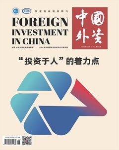 中国外资