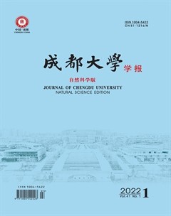 成都大學學報（自然科學版）