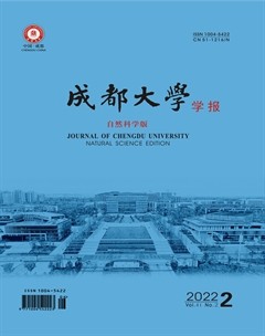 成都大学学报（自然科学版）