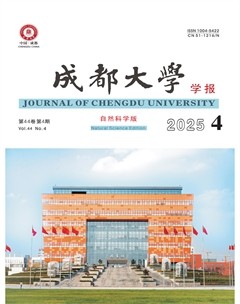 成都大学学报（自然科学版）