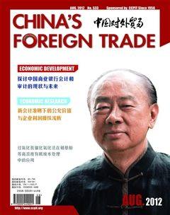 China’s foreign Trade·下半月
