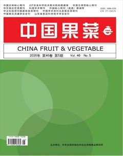中国果菜