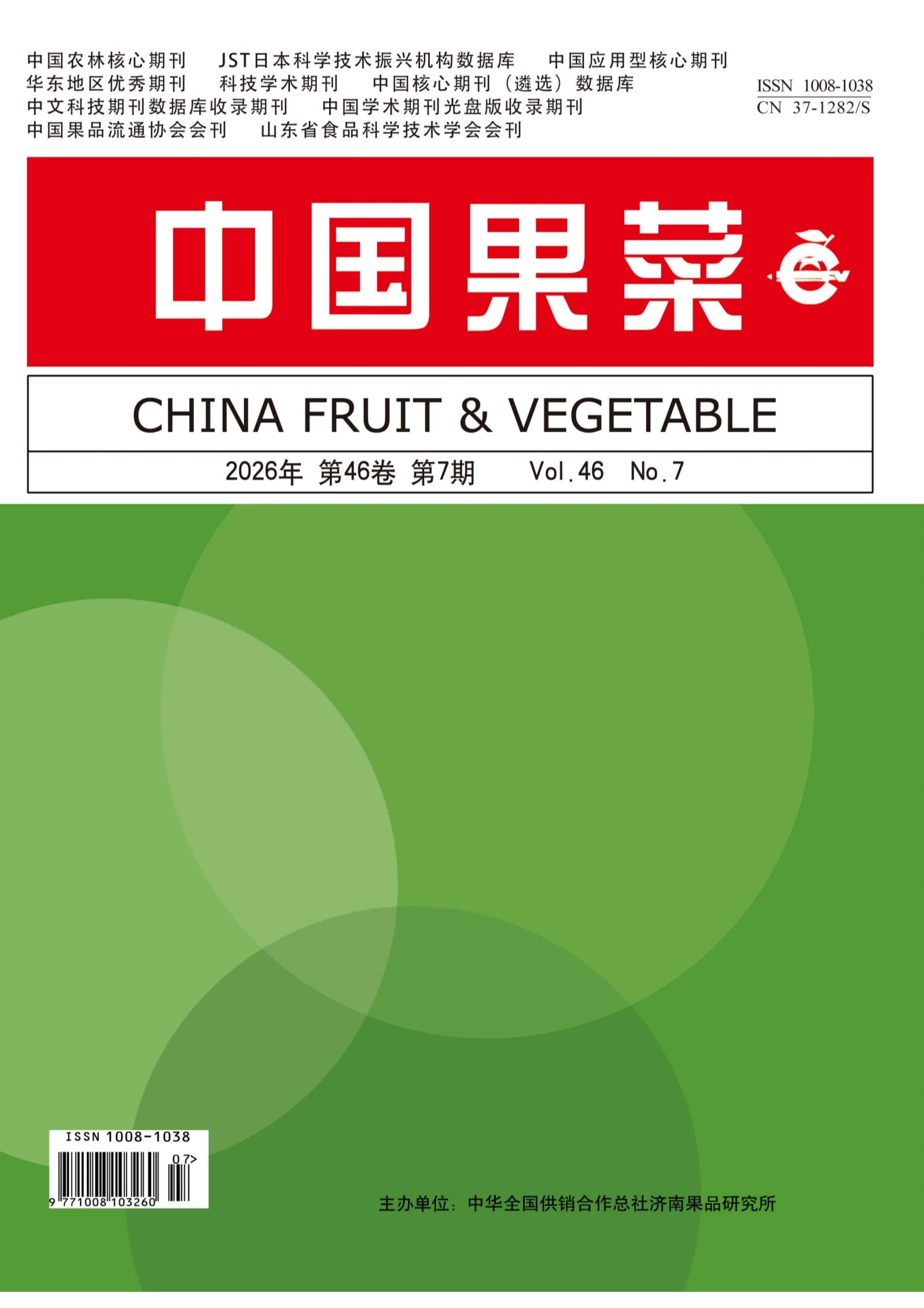 中国果菜