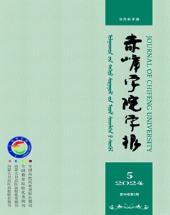 赤峰學(xué)院學(xué)報·自然科學(xué)版