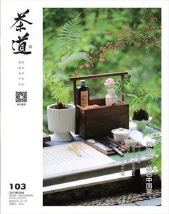 茶道