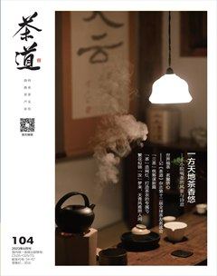 茶道