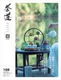茶道