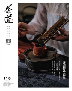 茶道