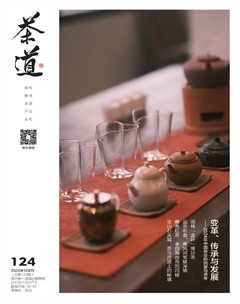 茶道