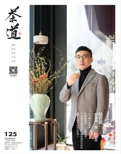 茶道