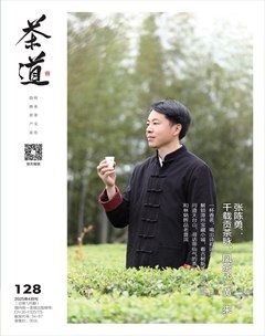 茶道