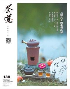 茶道