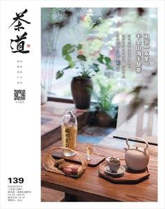 茶道