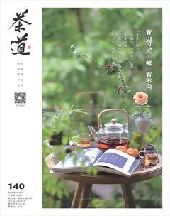 茶道