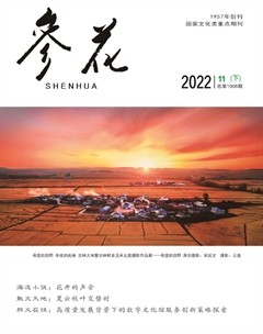 参花（下）