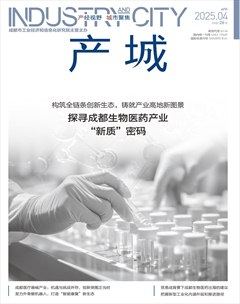 产城